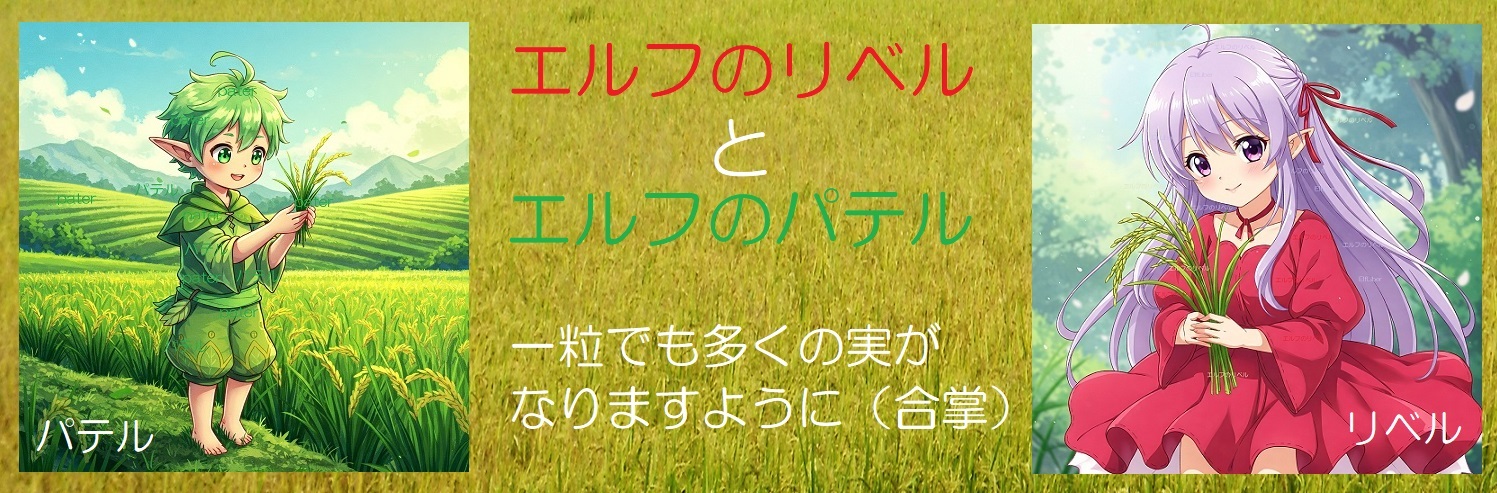 エルフのリベル