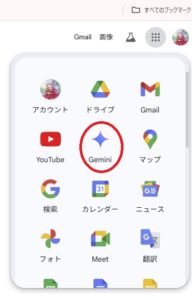 AIアシスタント