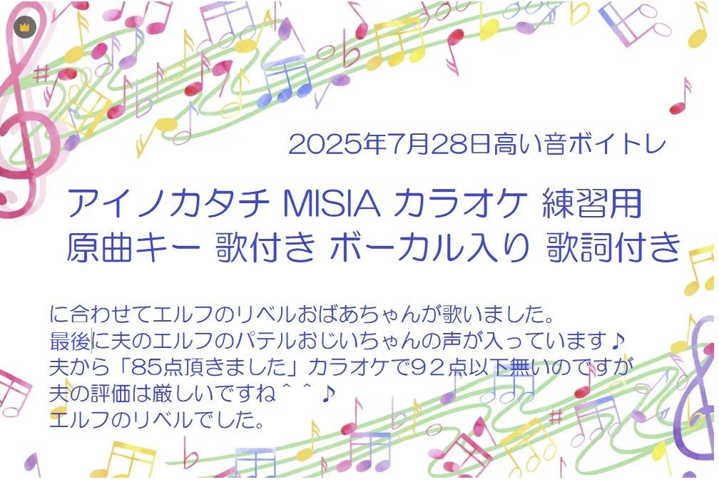 アアイのカタチ7月28日イキャッチ画像