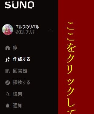 sunoAIアイキャッチ画像