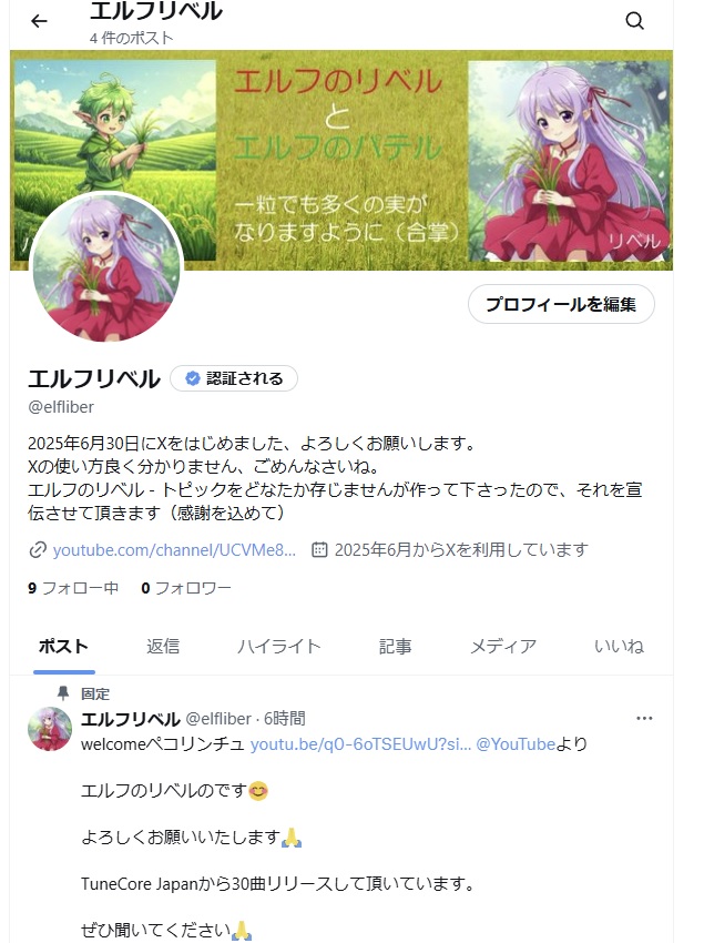 X開設しました。画像です。