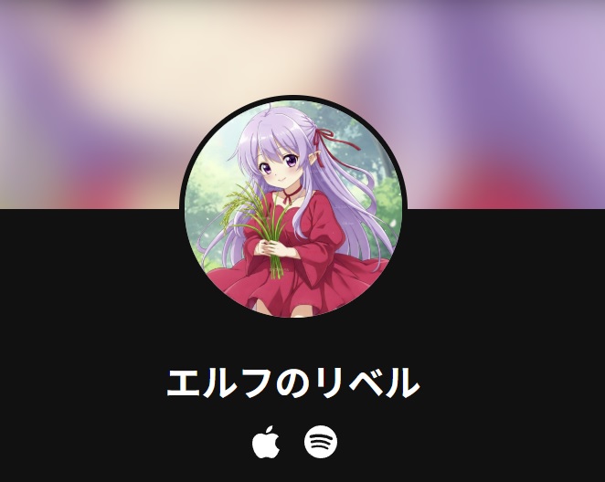 チューンコア・ジャパンのエルフのリベル
