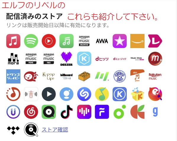 リリースしている会社のロゴ