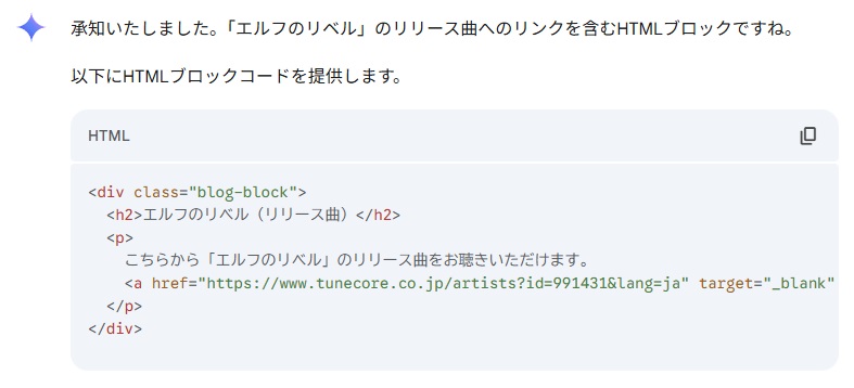 HTMLブロックコード